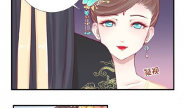 皇后很忙漫画免费阅读,宫廷秘闻漫画免费畅读