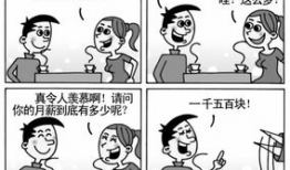 休闲漫画,漫画中的欢乐时光